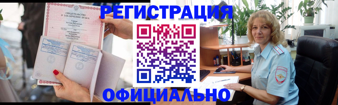 временная регистрация законно в Дзержинском
